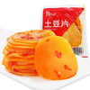 【满减】香辣味土豆片44g*4袋 商品缩略图1