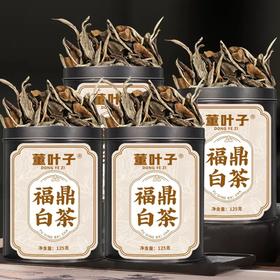 董叶子 福鼎白茶黑色圆罐两罐装