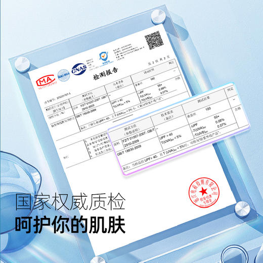 【sunnyuvcut】全方位防晒面罩 AJMZ4442 商品图4