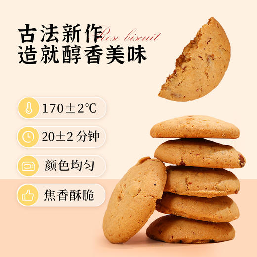 【爆款】雅觅黑糖玫瑰桃酥270g 零食下午茶中老年儿童特色零食 商品图2