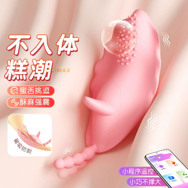 新品女用 守护天使小程序遥控不插入穿戴跳蛋 号8061