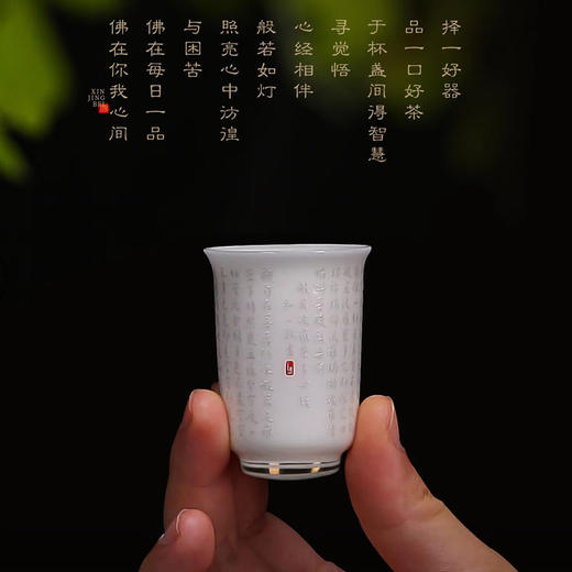 【般若波罗蜜多心经，道尽禅机揽福气】弘一敬书闻香杯，冰种玉瓷 迎光透亮，徐建勇老师签章，珍藏品鉴 送礼臻品 商品图2