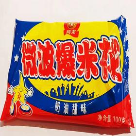 微波爆米花100g（奶油甜味）|玛龙
