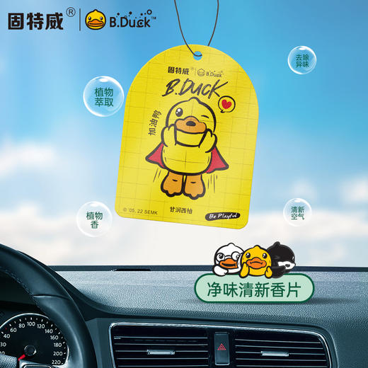 固特威*B.Duck小黄鸭 联名定制香片挂件摆件 商品图1
