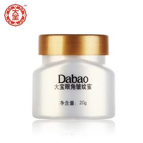 大宝眼角皱纹蜜20g