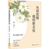 从容优雅做好班主任 班主任成长36例 商品缩略图0