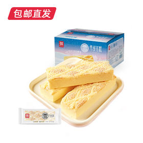 a1雪绒蛋糕550g*2【包邮直发】