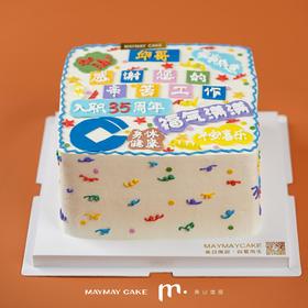【提前三天预定】公司企业方形·周年蛋糕【C4352】