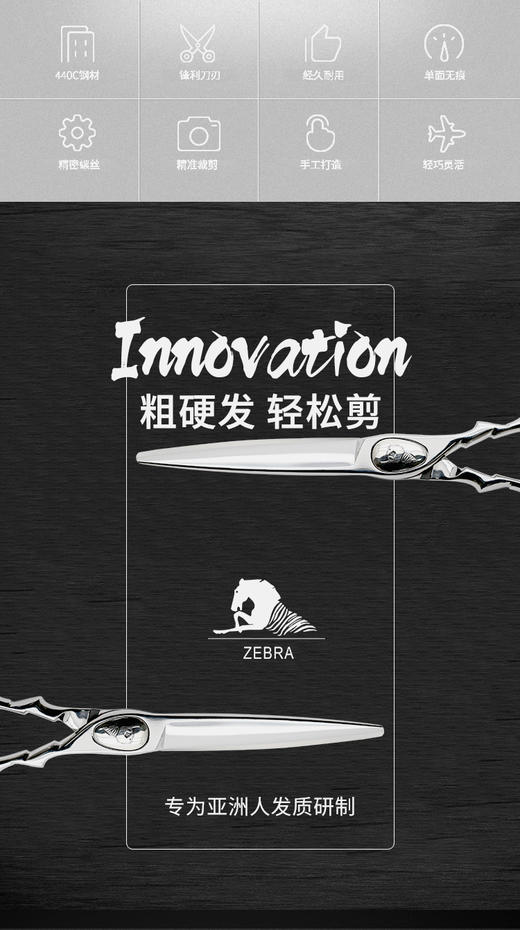 ZEBRA斑马 E60066 锋利/综合剪/平剪/6寸 商品图1