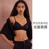 HSIA遐无钢圈内衣中小胸透气网纱防凸点胸罩光面无痕三角杯文胸【光面新主张2.0】 商品缩略图3