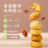 雅觅焦香山核桃酥200g 商品缩略图3