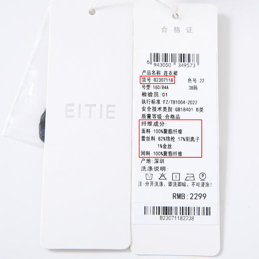 EITIE爱特爱夏新款镂空蕾丝露背性感精致时尚黑色显瘦a字连衣裙B07118 商品图5