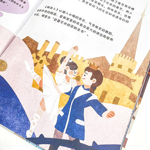 四季古典音乐聆听之旅 冬季音乐会 儿童音乐启蒙绘本青少年古典音乐科普书音乐家故事圆舞曲协奏曲名曲赏析有趣的音乐史 商品图4