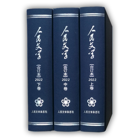 2022年合订本(含快递费）