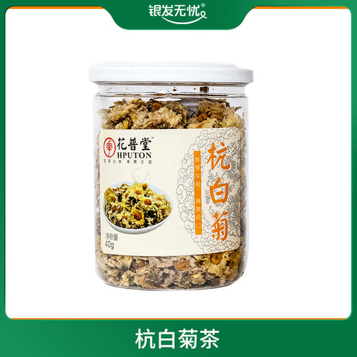 精品罐装 杭白菊（杭菊）大麦茶  陈皮 山楂 -30g 商品图0