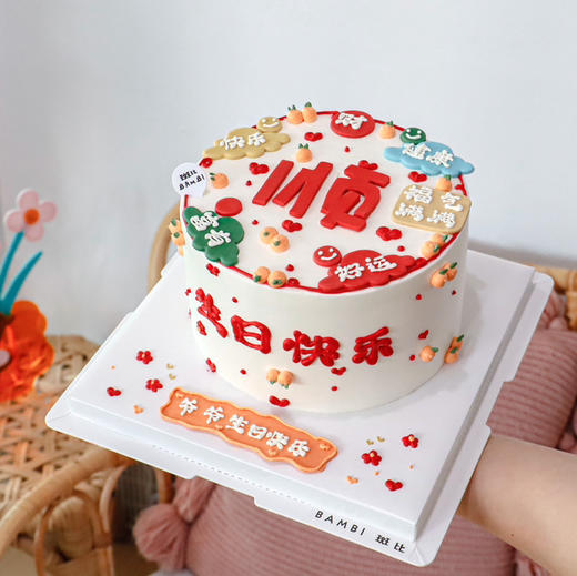 ‘顺’祝福丨奶油蛋糕 商品图1