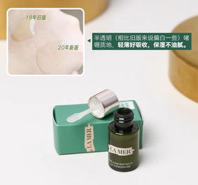 La mer海蓝之谜浓缩修护精华5ml 中小样