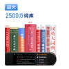 新东方专享 词典笔3.0 加强版 商品缩略图1
