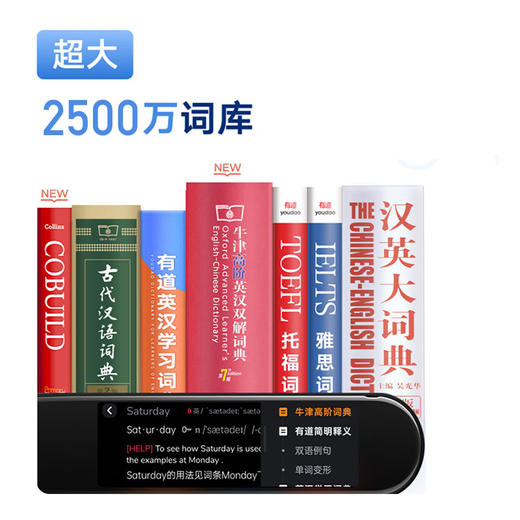 新东方专享 词典笔3.0 加强版 商品图1