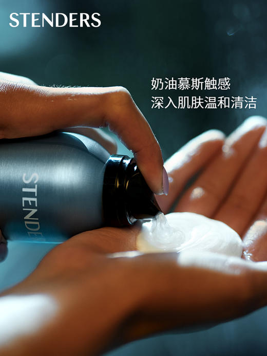 施丹兰（STENDERS）慕斯沐浴露200ml沐浴啫喱滋润肤泡泡清洁持久留香 心选到家 商品图2