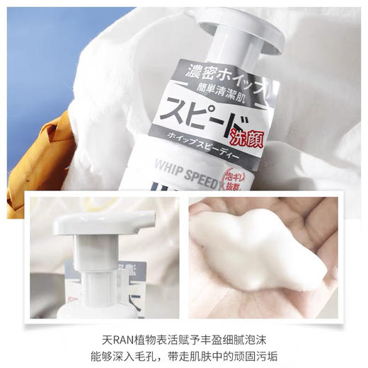 日本资生堂UNO男士按压洗面奶150ml 商品图2
