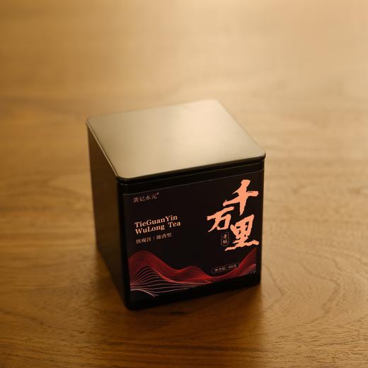 龚记永元  陈香型铁观音  传统乌龙茶  66克/罐 商品图2