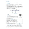 心理学基础(高等院校师范类专业融媒体新形态教材)/李真/浙江大学出版社 商品缩略图4