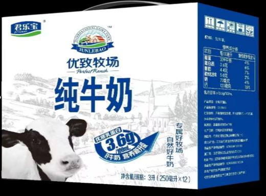 君乐宝优致牧场礼箱250ml*12 商品图0