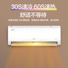 奥克斯空调【京裕】大1匹新能效KFR-26GW/BpR3AQE1(B3) 适用10-17㎡ 商品缩略图3