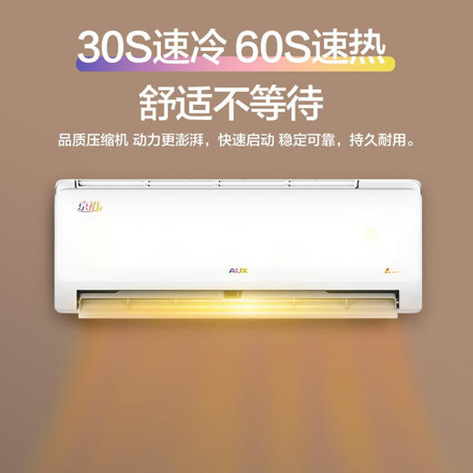 奥克斯空调【京裕】大1匹新能效KFR-26GW/BpR3AQE1(B3) 适用10-17㎡ 商品图3