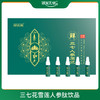 三七花雪莲人参肽饮品 20ml/支*30支/盒 商品缩略图0