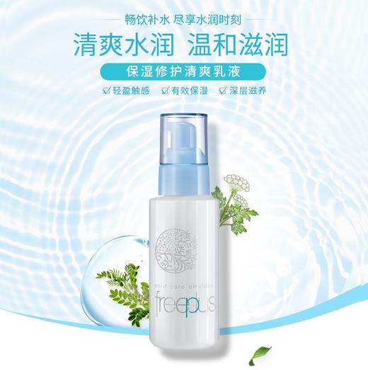 芙丽芳丝水润保湿乳液(清爽型) 商品图6