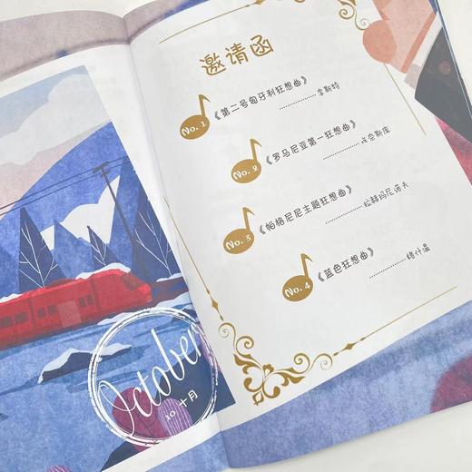 四季古典音乐聆听之旅 冬季音乐会 儿童音乐启蒙绘本青少年古典音乐科普书音乐家故事圆舞曲协奏曲名曲赏析有趣的音乐史 商品图3