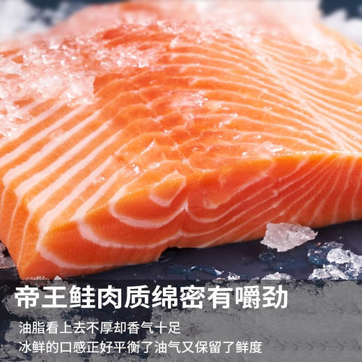 新西兰帝王鲑三文鱼  日料刺身 商品图2