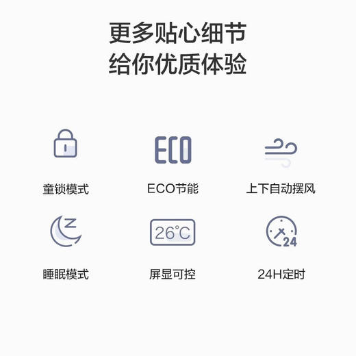 【国补15%】奥克斯空调【京裕】1级能效大1匹/1.5匹壁挂式  AQE1(B1) 商品图2