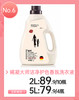 曦凝大师香氛洁净洗衣液（2L/5L）云南分库发货！ 商品缩略图0