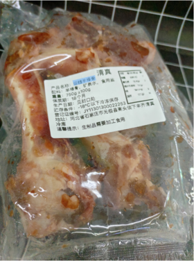 吸髓羊棒骨一袋（拼团）