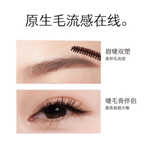 MARIE DALGAR玛丽黛佳 炽酿定型睫毛膏纤长浓密深邃持久卷翘立体 商品图1