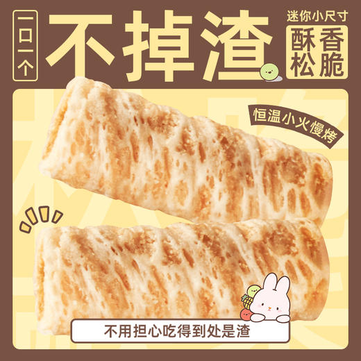 【鱼sir专享】椰椰蛋酥卷 39.9到手4袋！ 商品图1