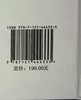 动态人体结构 艺用人体解剖 姿势与动态解析 艺术专业学生及绘画爱好者作为专业参考书 手部和头部的结构和表现特征 商品缩略图1
