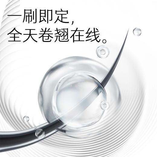 MARIE DALGAR玛丽黛佳 炽酿定型睫毛膏纤长浓密深邃持久卷翘立体 商品图2