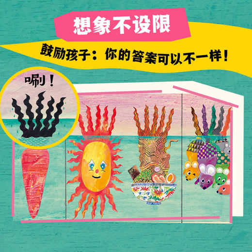 心喜阅绘本馆：猜猜是什么？（精） 商品图2