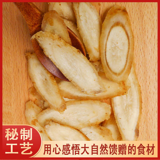 牛蒡（200g） 商品图1