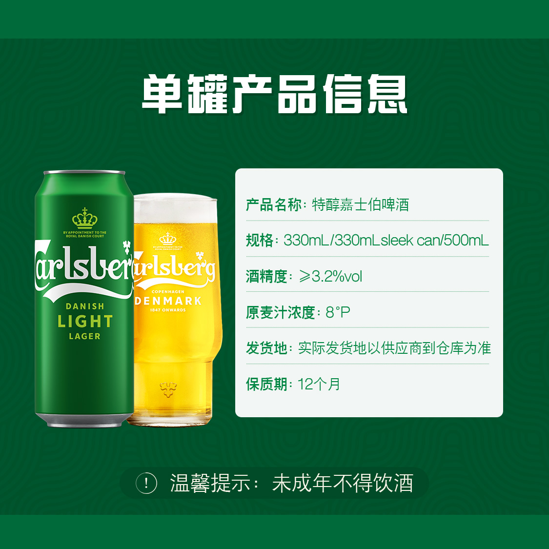 【随机包装发货】Carlsberg特醇嘉士伯啤酒500ml*18罐小麦啤酒