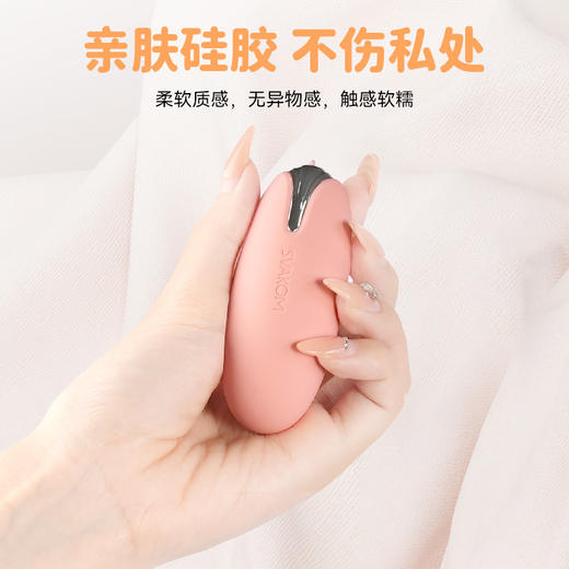 【前后双震 双倍快感】SVAKOM 司沃康双震跳蛋APP远程遥控外出调教女用品 商品图4