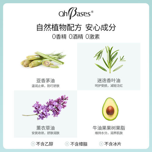 美国Ohbases欧比信 小小香茅舒缓膏 防叮咬植物孕婴适用 8g 6月+ 商品图2