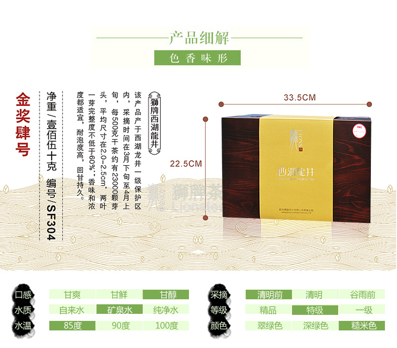 【狮牌 西湖龙井150g】2024年明前特级西湖龙井茶150克 巴拿马金奖肆
