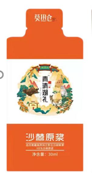 沙棘原浆独立小包装30ml*7袋/盒 商品图0