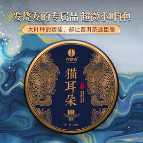 【猫耳朵】断货两年的稀缺王，今年出厂就炸场 ，重铸店铺猫耳朵荣光