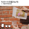 plus大容量 埃塞风味大挂耳 25g/片 商品缩略图3